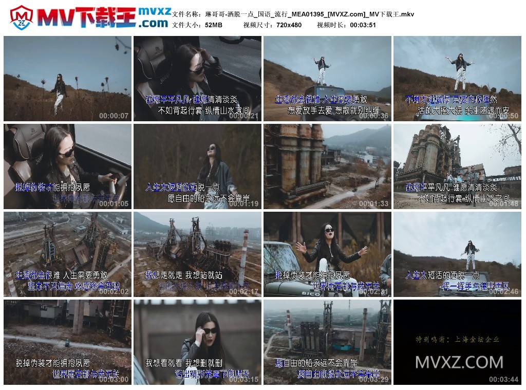 琳哥哥-洒脱一点_国语_流行_MEA01395